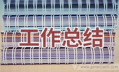 關于農技站建設工作總結范文